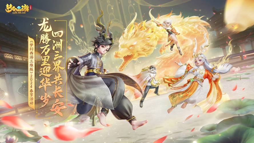 梦幻西游SF激活码